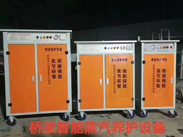 箱梁蒸汽橋梁養護系統